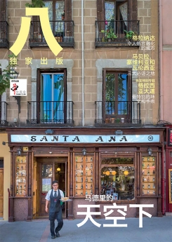 2cmedia comercializará la exclusiva revista 8, todo un referente para el selecto turismo chino