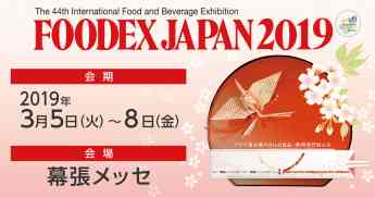 Noticias Nutrición | Fooxed Japan 2019