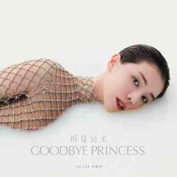 Portada del single "Goodbye Princess"