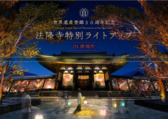 Noticias Turismo | Templo Horyuji