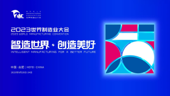 La Convención Mundial de Manufactura 2023 se realizará en Hefei,