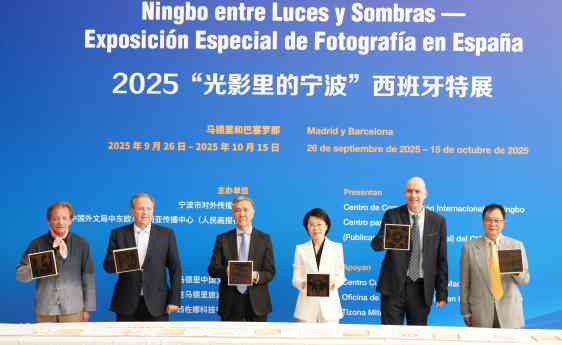 Centro Cultural Chino presenta 'Ningbo entreluces y sombras - Exposición especial de fotografía en España'