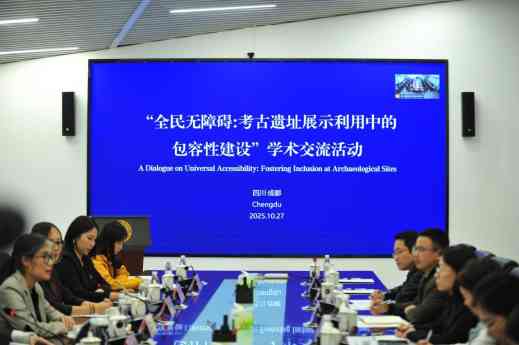 Museo del Sitio de Jinsha celebró Diálogo sobre Accesibilidad: fomento a inclusión de sitios arqueológicos