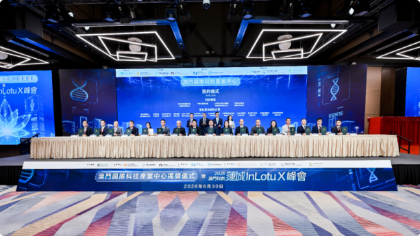 ModelBest se une al Centro Internacional de la Industria Tecnológica de Macao para expandir los mercados internacionales