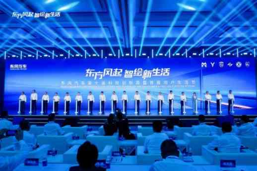 Comienzan en Wuhan la 10.ª Semana de Innovación y el 1.er Festival de Vida de Usuarios de Dongfeng Motor
