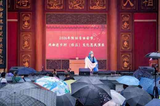 La vitalidad imperecedera de Xi’an reflejada en las notas de la ópera Qinqiang